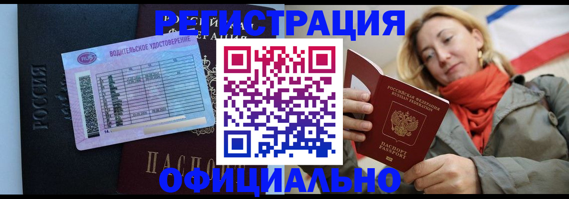 прописка для школы в Альметьевске