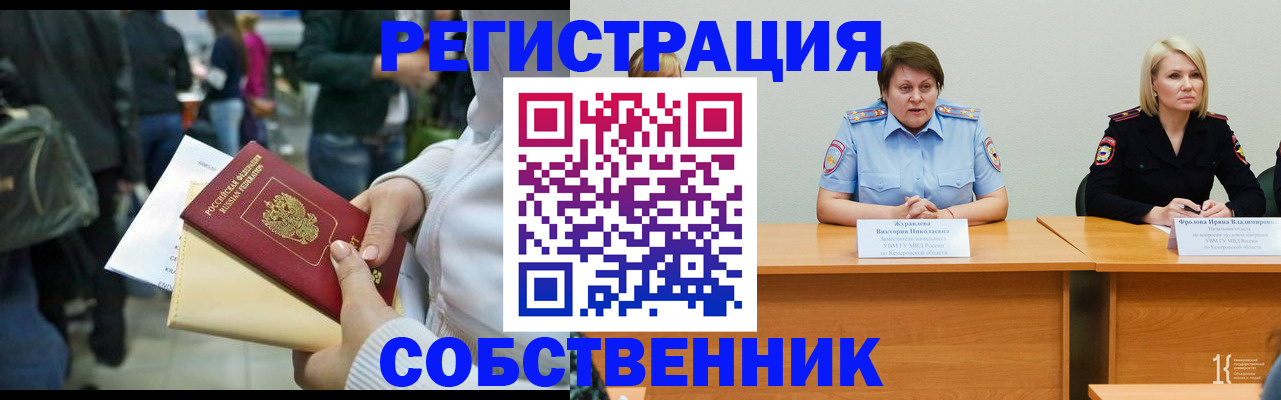 временная регистрация законно в Альметьевске